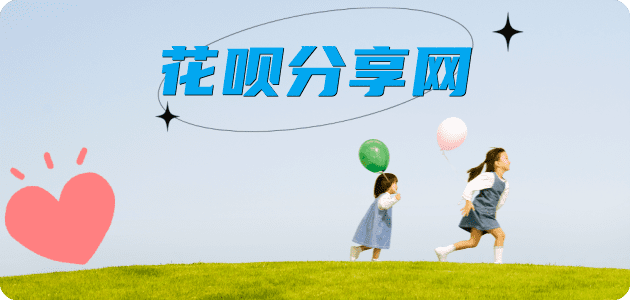 刷花呗攀枝花信用卡接单平台☀️诚信信用卡24小时在线靠谱商家推荐